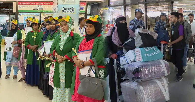 এয়ারপোর্টে প্রবাসী নারীরা